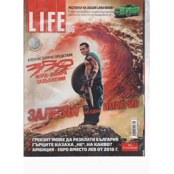 Live.bg-юли 2015