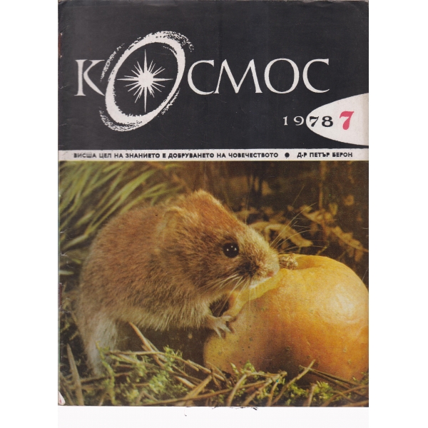 Космос-7-78