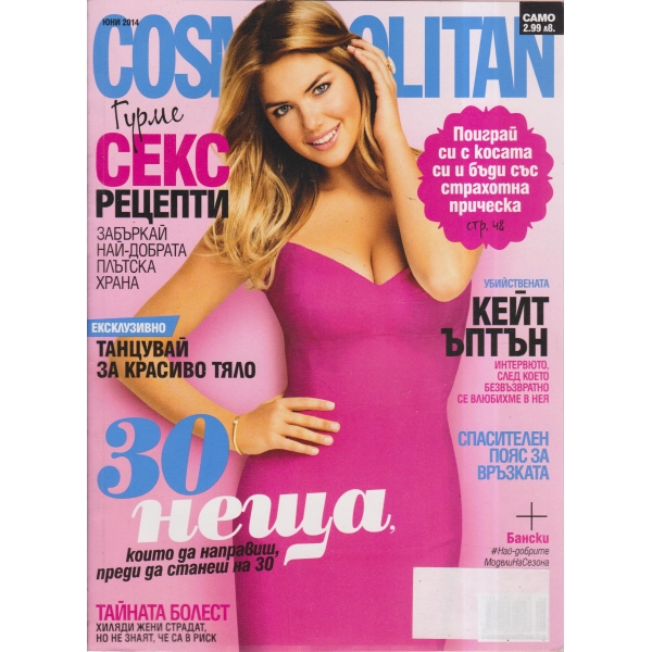 Cosmopolitan-юни 2014