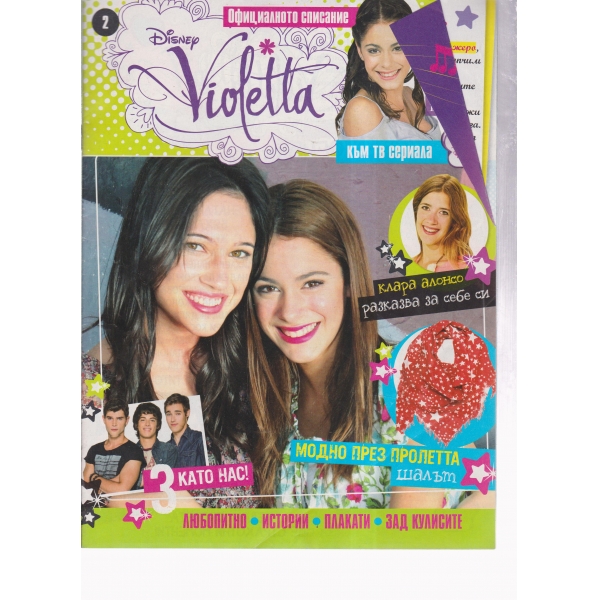 Violetta-2-2013