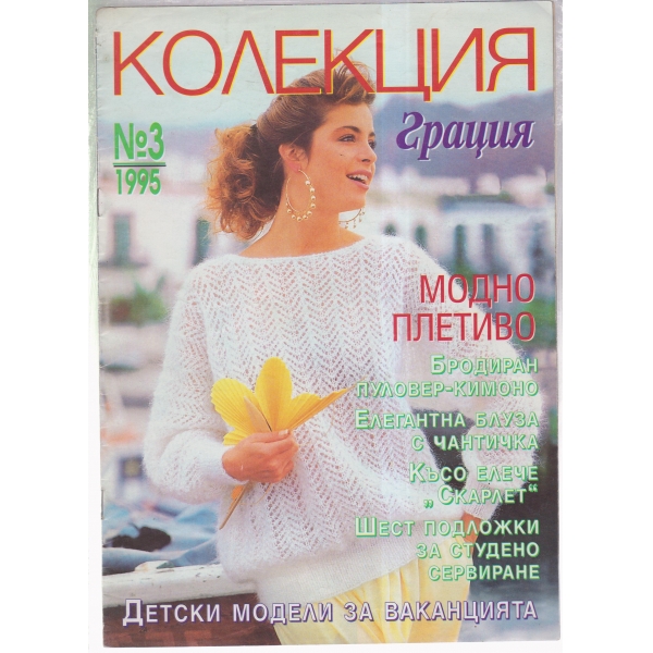 Колекция Грация-3-95