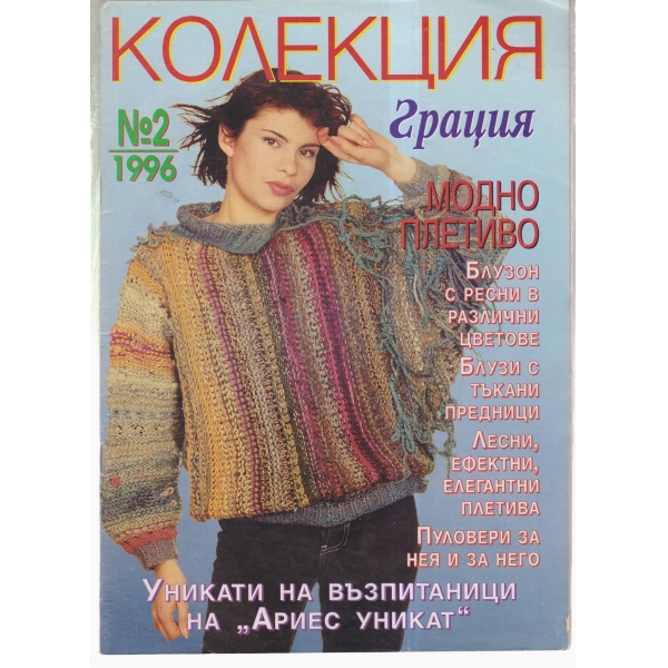 Колекция Грация-2-96
