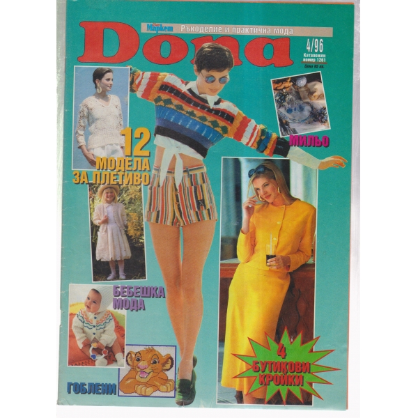 Dona-4-86