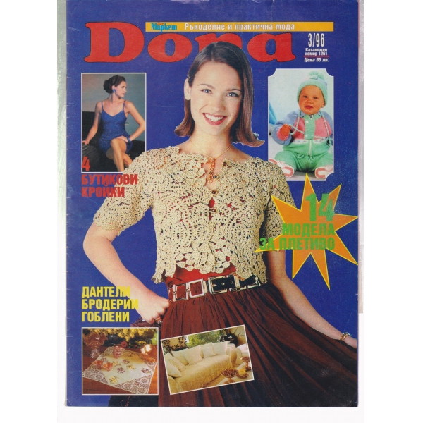 Dona-3-96