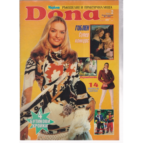 Dona-2-95
