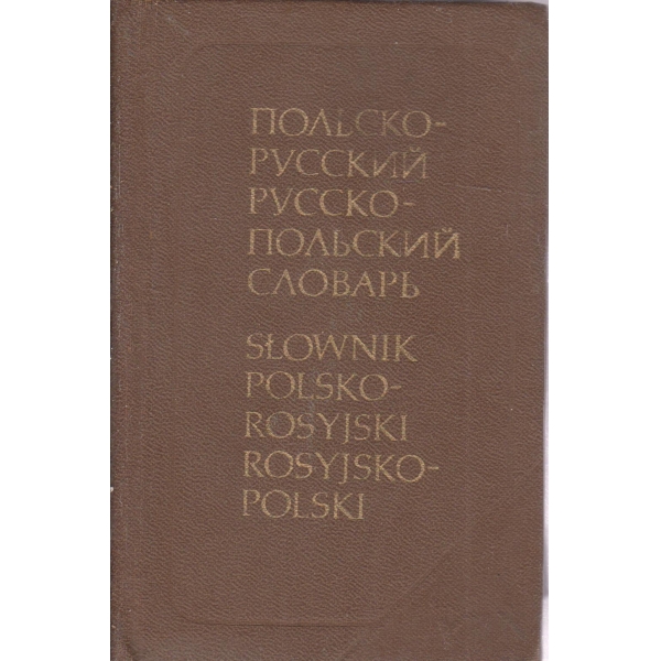Польско-русский ,русско-польский словарь