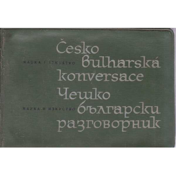 Чешко-български разговорник