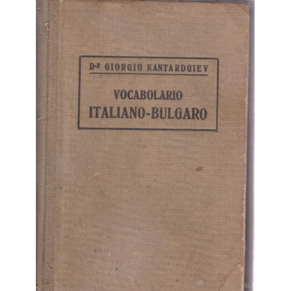 Vocabolario Italiano-Bulgaro
