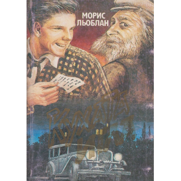 Кухата игла