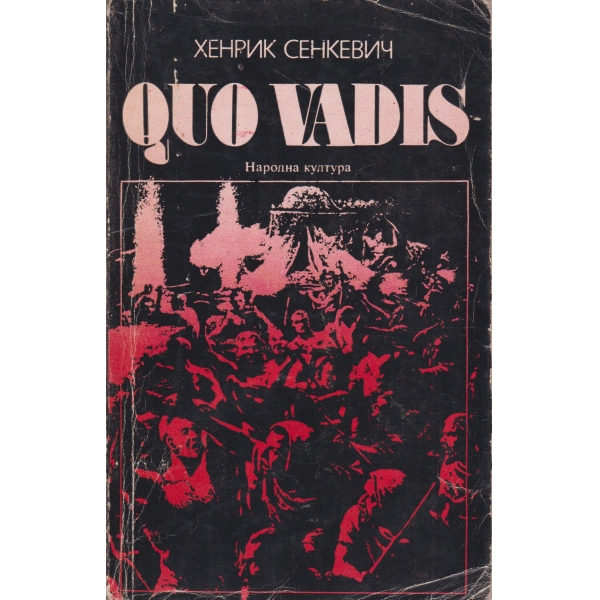 Quo Vadis