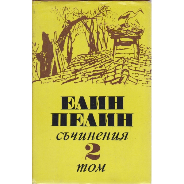 А. Константинов-1 том-съчинения-бай Ганьо,пътеписи,очерци,разкази