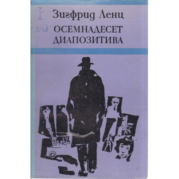 Осемнадесет диапозитива-разкази