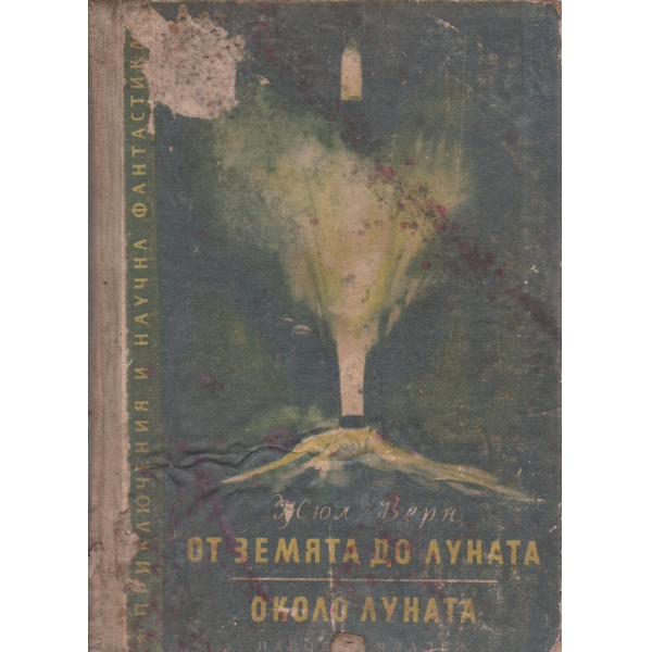 От земята до луната, Около луната