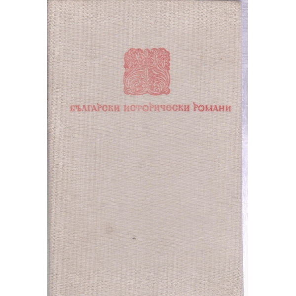 Княз Борис 1