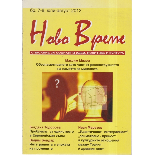 Ново втреме-7-8-2012