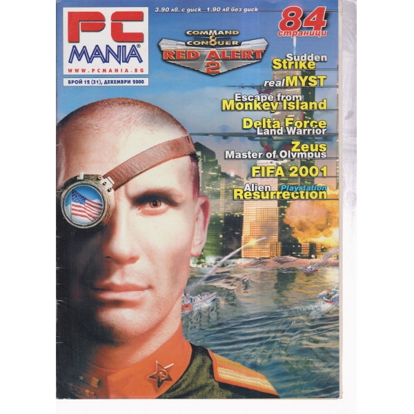 PC mania-12-2000