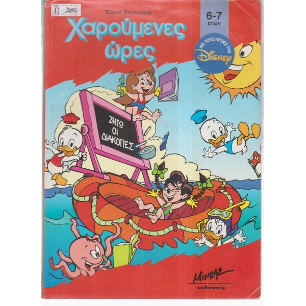 Xapouyeves wpes-6-7 etwv