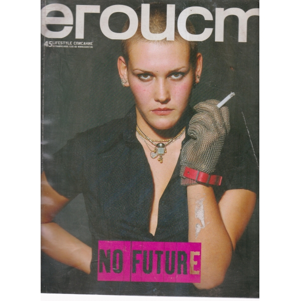 Eгouct-октомври-2000
