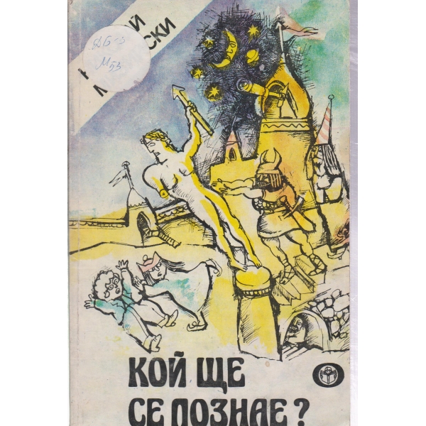 Пръстенът