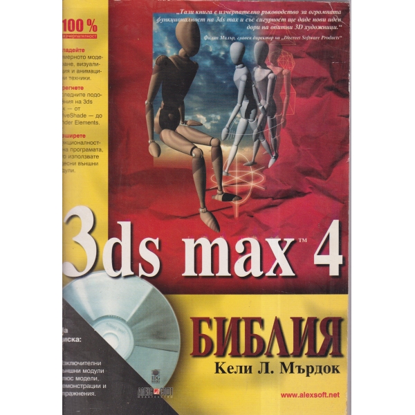 Библия