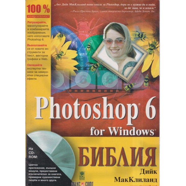 Библия