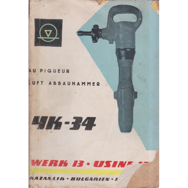 Геометрия за -4 клас,5 клас Тригонометрия-4 клас,Аналитична геометрия-7кл,Стереометрия-5 клас