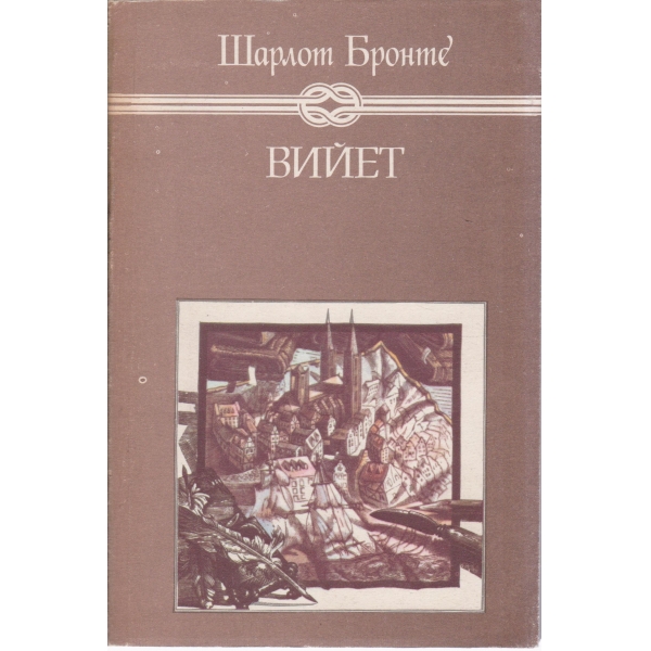 Вийет-за юноши