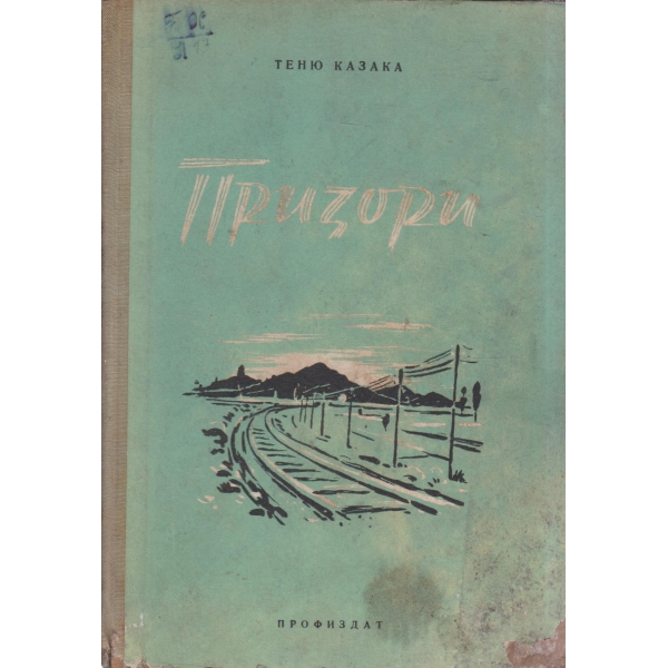 Призори