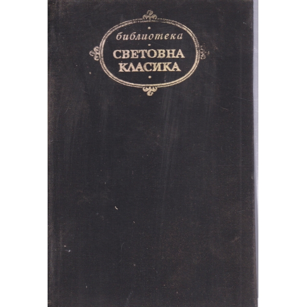 Федерико Лорка-избрани творби