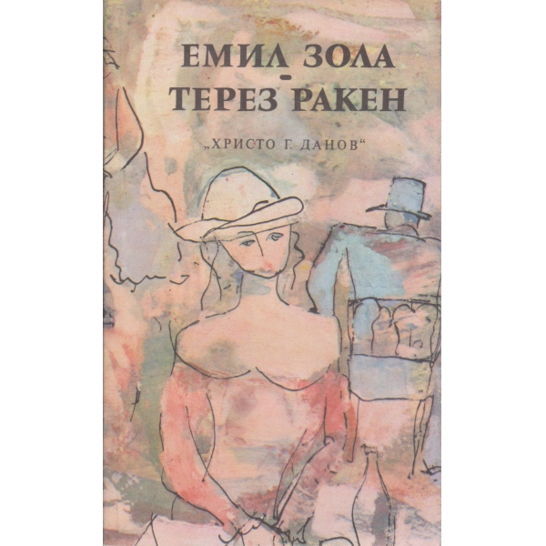 Терез Ракен
