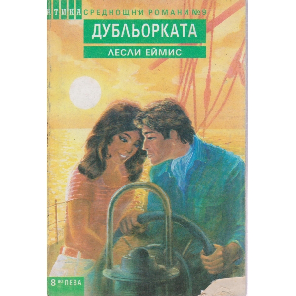 Дубльорката