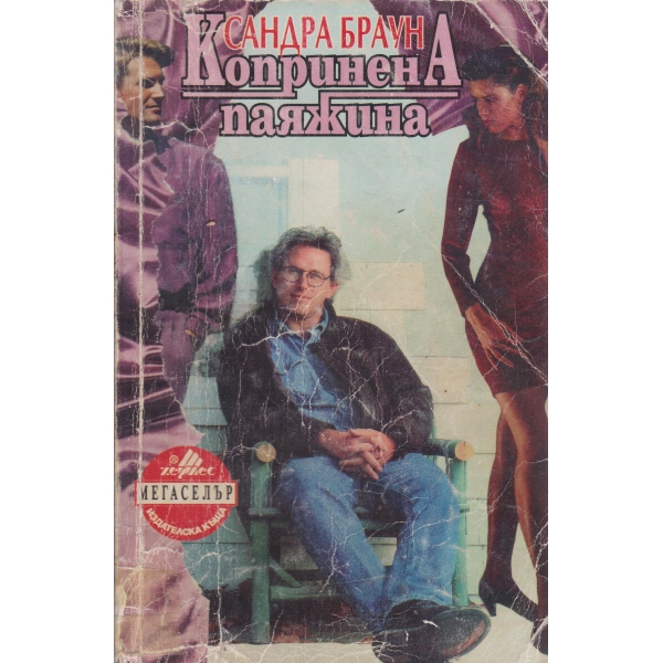 Копринена паяжина