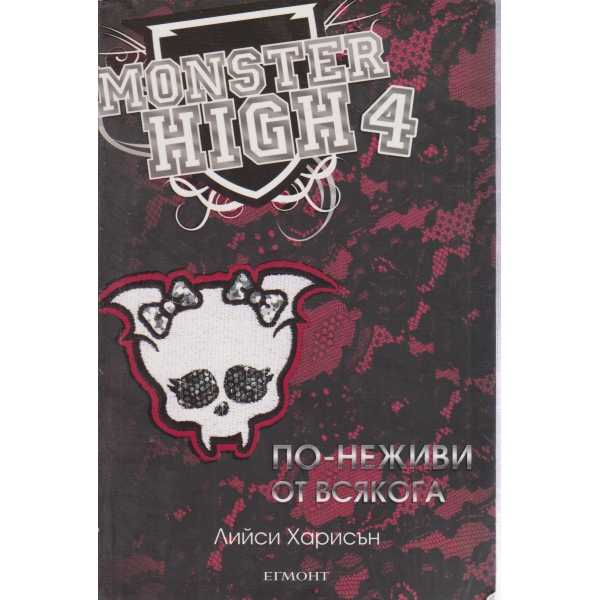 По-неживи от всякога
