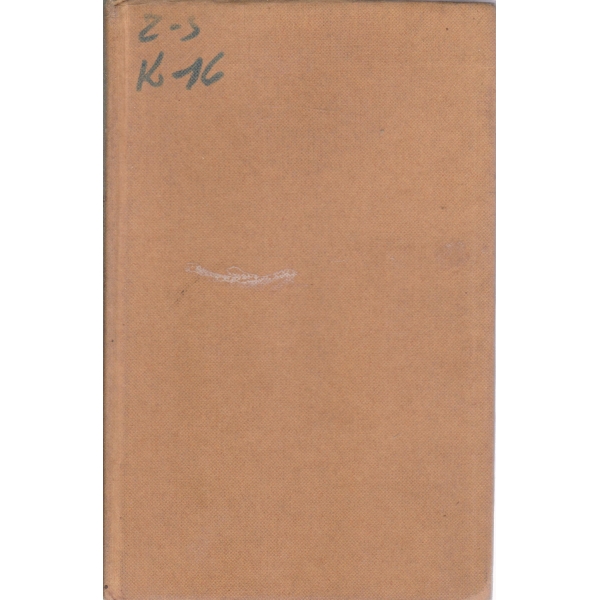 Обичана и изгубена
