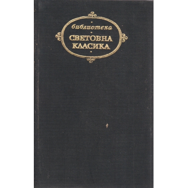Жан-Кристов-1 том