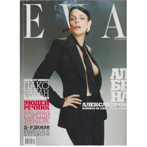 Eva-септември-2008