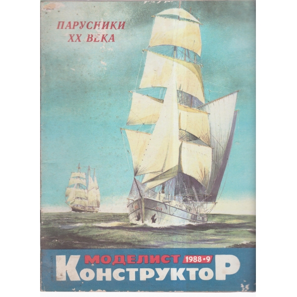 Моделист конструктор-9-88