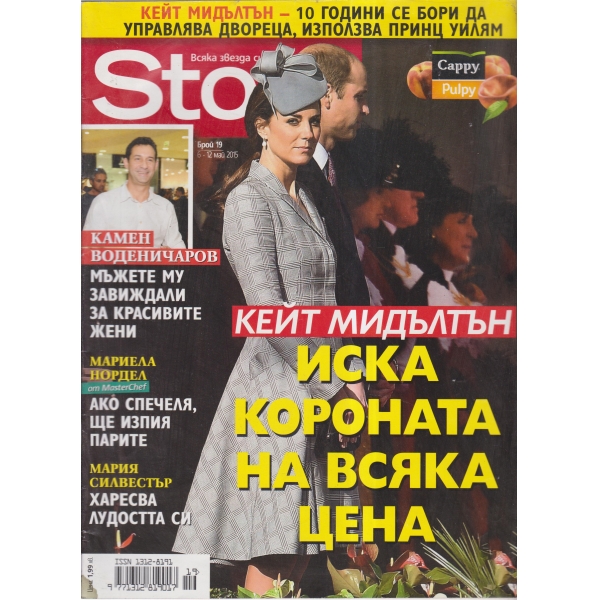 Story-19-2015