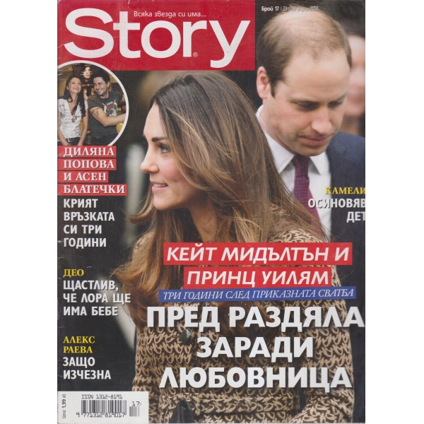 Story-17-2014
