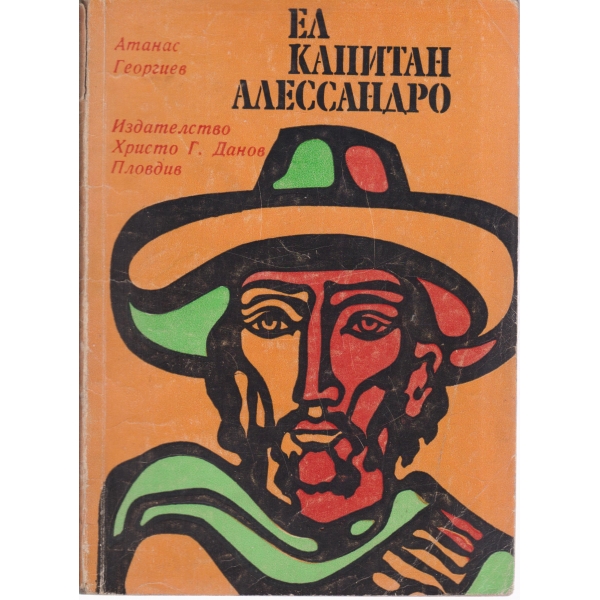 Ел капитан Алессандро