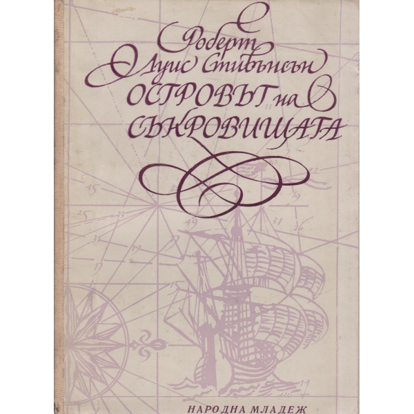 Островът на съкровищата