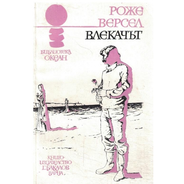 Влекачът