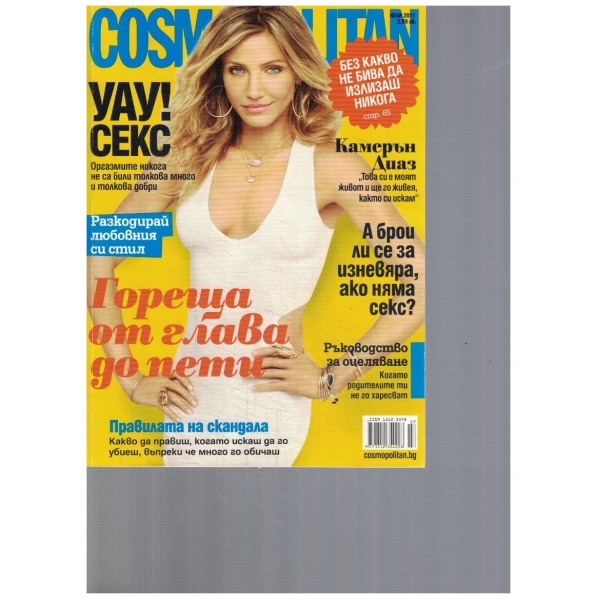 Cosmopolitan-юли-2011