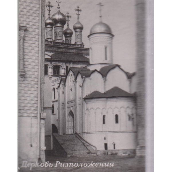 Церковь Ризположения