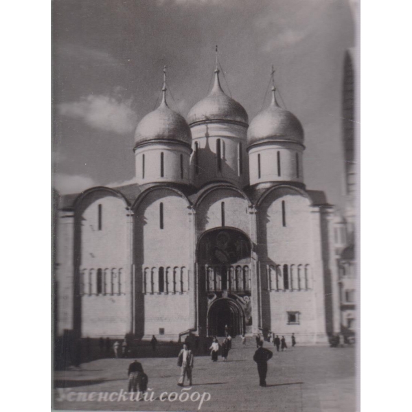 Успенский собор