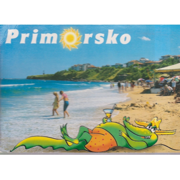Приморско