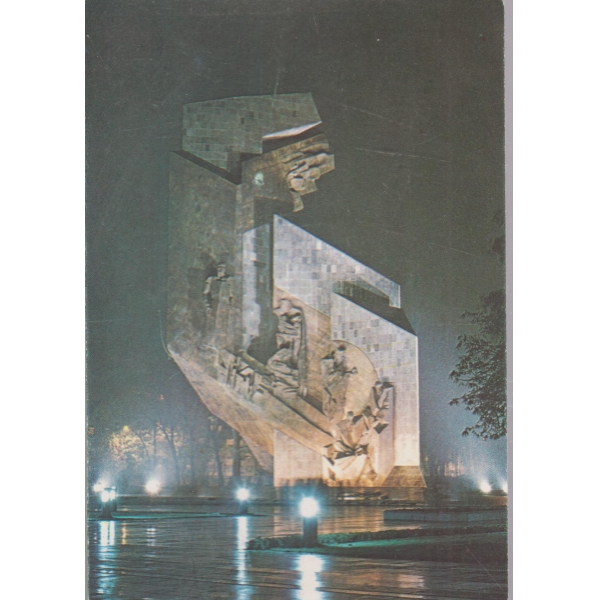 София-Паметникът "България-1300 години"