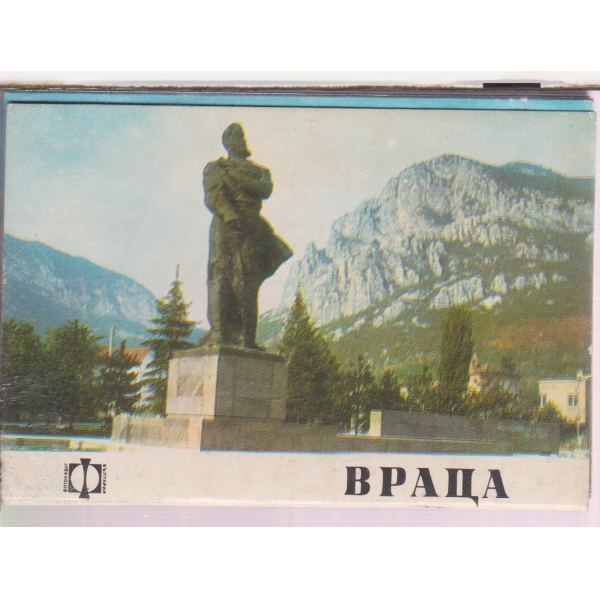 Враца