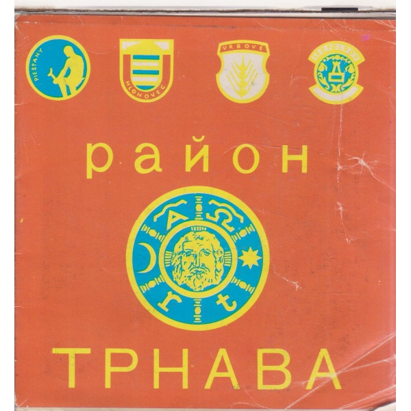 Район Трнава