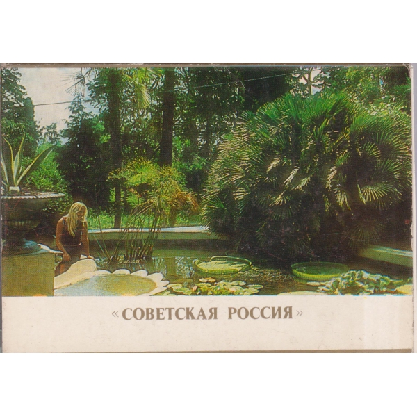 Сочи